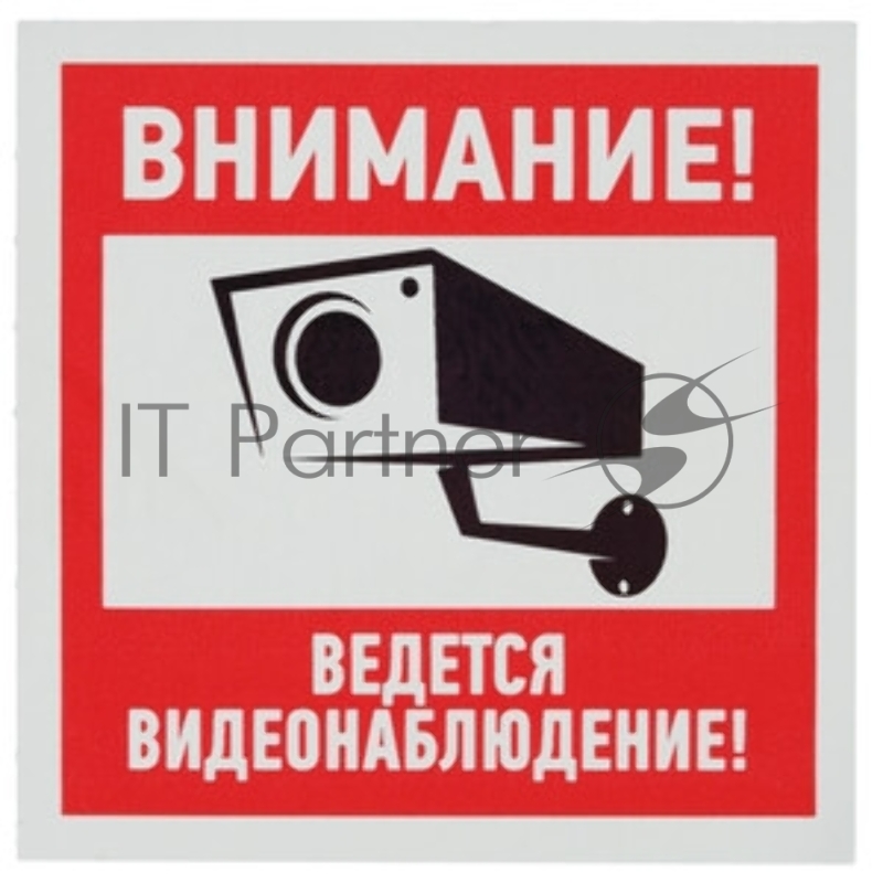 Наклейка Rexant 56-0031 информационный знак "Внимание, ведётся видеонаблюдение" 100*100 мм