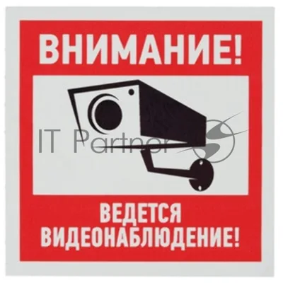Наклейка Rexant 56-0031 информационный знак "Внимание, ведётся видеонаблюдение" 100*100 мм