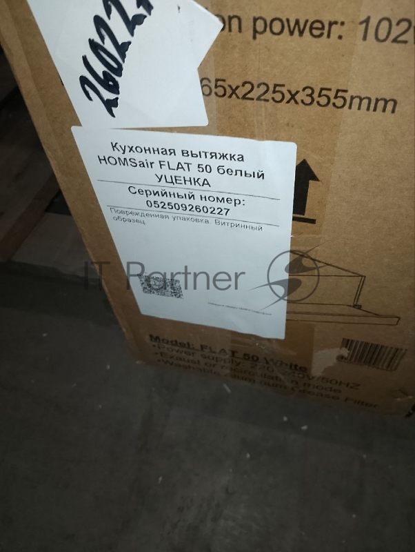 (Поврежденная упаковка) Кухонная вытяжка HOMSair FLAT 50 белый