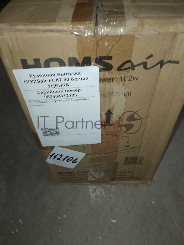 (Поврежденная упаковка) Кухонная вытяжка HOMSair FLAT 50 белый
