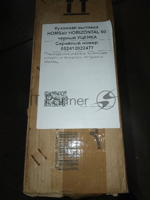 (Поврежденная упаковка) Кухонная вытяжка HOMSair HORIZONTAL 60 черный