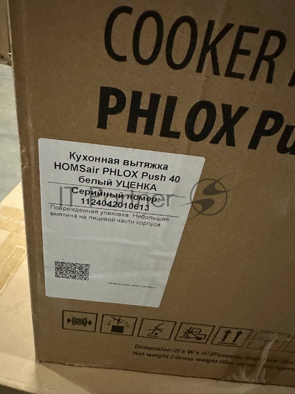 (Поврежденный товар) Кухонная вытяжка HOMSair PHLOX Push 40 белый (Вмятина на корпусе)