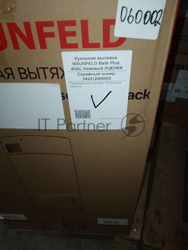 (Поврежденная упаковка) Кухонная вытяжка MAUNFELD Bath Plus 402IL бежевый