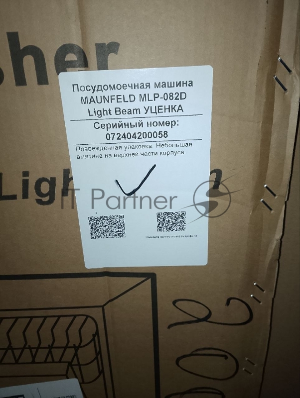 (Поврежденный товар) Посудомоечная машина MAUNFELD MLP-082D Light Beam (Вмятина)