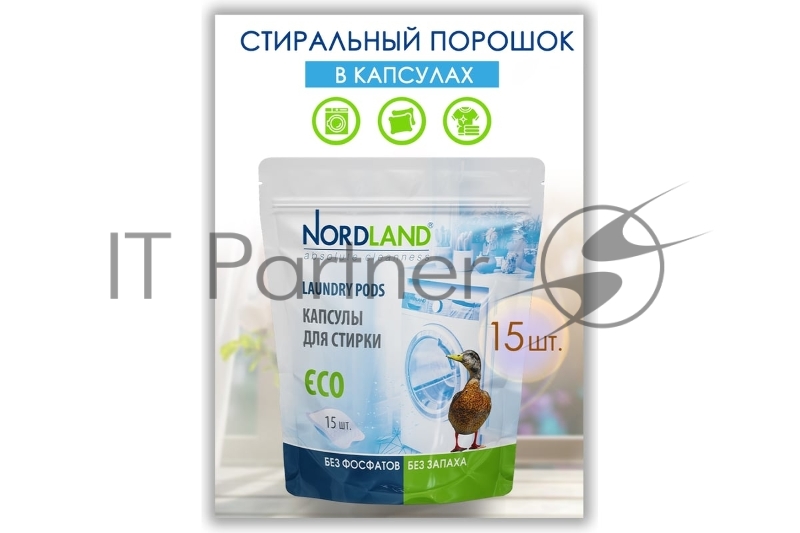 Средство для стирки бесфосфатное Nordland Капсулы для стирки, 15 шт