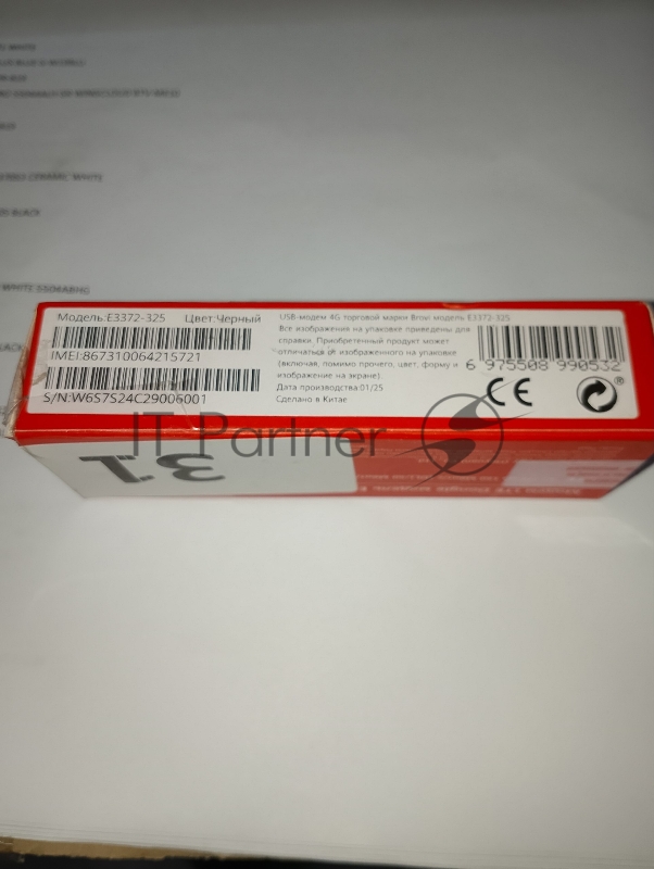 (Б/У) 3G/4G USB Модем BROVI WHITE E3372-325 51071UYB [Cм.описание!]