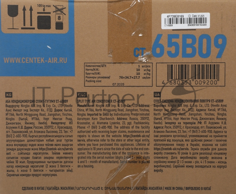 Сплит-система Centek CT-65B09 белый
