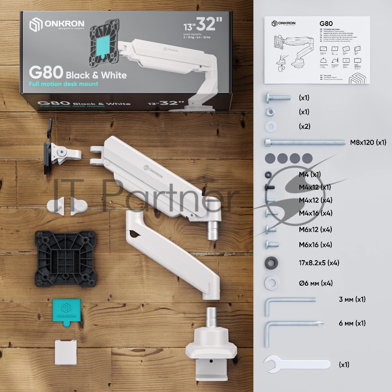 Кронштейн для мониторов Onkron G80 BW черный/белый 13"-32" макс.8кг настольный поворот и наклон верт.перемещ.