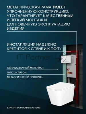 Комплект BAU 6 в 1: инсталляция BAU PRO, унитаз подвесной безободковый Bau Stil 51x35, сиденье дюропласт микролифт, клавиша BAU Hotel, белый глянец