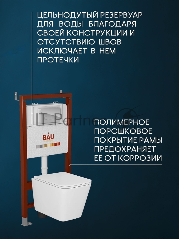 Комплект BAU 6 в 1: инсталляция BAU PRO, унитаз подвесной безободковый торнадо обратного потока Bau Stil Hurricane-2, сиденье дюропласт микролифт, клавиша хром/вставка хром