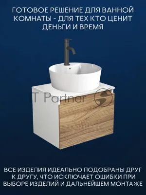 Комплект для ванной, 3 предмета (Тумба подвесная Bau Blackwood 60 + Раковина BAU 51х41, с отв. под см-ль, Смеситель Dream Black, черный)