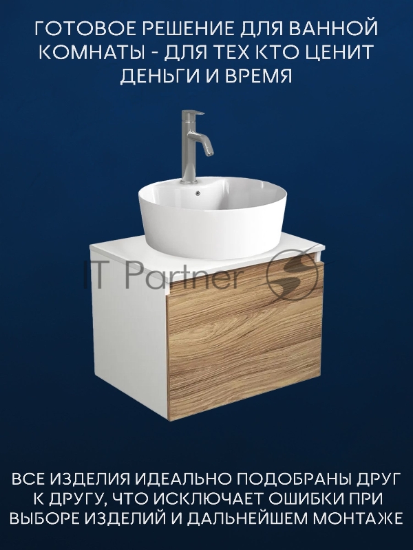 Комплект для ванной, 3 предмета (Тумба подвесная Bau Blackwood 60 + Раковина BAU 51х41, с отв. под см-ль, Смеситель Dream, нерж. сталь)