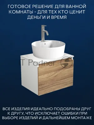 Комплект для ванной, 3 предмета (Тумба подвесная Bau Blackwood 60 + Раковина BAU 51х41, с отв. под см-ль, Смеситель Dream, нерж. сталь)