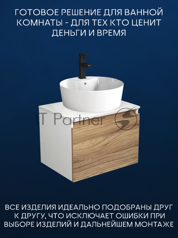 Комплект для ванной, 3 предмета (Тумба подвесная Bau Blackwood 60 + Раковина BAU 51х41, с отв. под см-ль, Смеситель Hotel Black, черный)