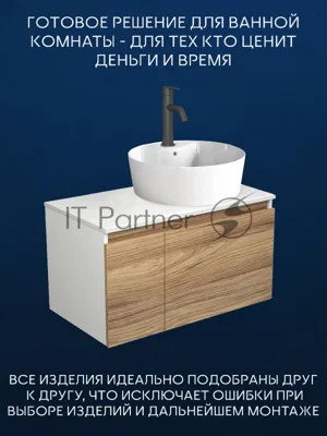 Комплект для ванной, 3 предмета (Тумба подвесная Bau Blackwood 80 + Раковина BAU 51х41, с отв. под см-ль, Смеситель Dream Black, черный)