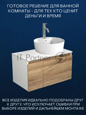 Комплект для ванной, 3 предмета (Тумба подвесная Bau Blackwood 80 + Раковина BAU 51х41, с отв. под см-ль, Смеситель Dream, нерж. сталь)
