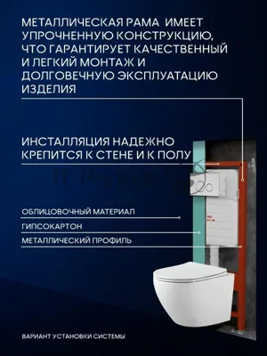 Комплект BAU 6 в 1: усиленная инсталляция BAU IDEAL, унитаз подвесной Rio Luxe 52*35, сиденье микролифт, кнопка смыва BAU Wheel антивандальная для инсталляции IDEAL, нержавеющая сталь брашированная