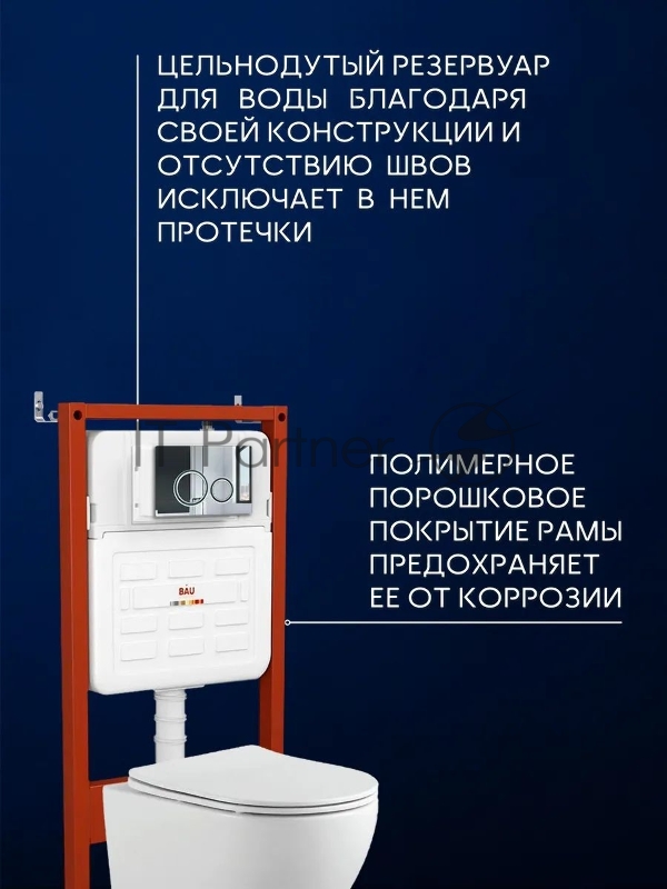 Комплект BAU 6 в 1: усиленная инсталляция BAU IDEAL, унитаз подвесной Rio Luxe 52*35, сиденье микролифт, кнопка смыва BAU Wheel антивандальная для инсталляции IDEAL, нержавеющая сталь хром