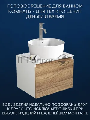 Комплект для ванной, 4 предмета (Тумба подвесная Bau Blackwood 60 + Раковина BAU 51х41, с отв. под см-ль + Смеситель Dream, нерж. сталь, выпуск белый)