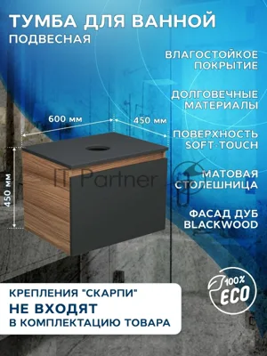 Комплект: тумба Bau Dream Blackwood графит 60, 1 ящик, раковина круглая накладная BAU Element D41, мрамор, смеситель Hotel Dream, черный выпуск клик клак черный
