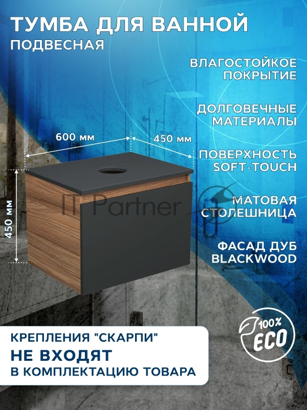 Комплект: тумба Bau Dream Blackwood графит 60, 1 ящик, раковина прямоугольная BAU Cerama 48х37, мрамор, смеситель Hotel Black, черный матовый