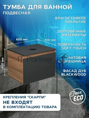 Комплект: тумба Bau Dream Blackwood графит 60, 1 ящик, раковина прямоугольная BAU Cerama 48х37, мрамор, смеситель Hotel Black, черный матовый