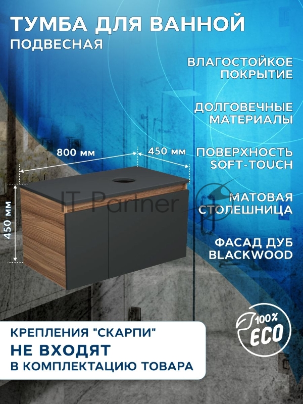 Комплект: тумба подвесная под раковину Bau Dream Blackwood графит 80, 1 ящик, дверца слева, раковина прямоугольная BAU Cerama 48х37, мрамор, смеситель Hotel Dream, нерж сталь