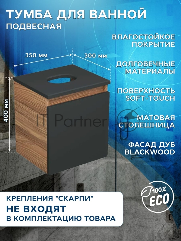 Тумба Bau Dream Blackwood 35 с ящиком, графит, раковина BAU Mini 24х24, выпуск клик клак, черный