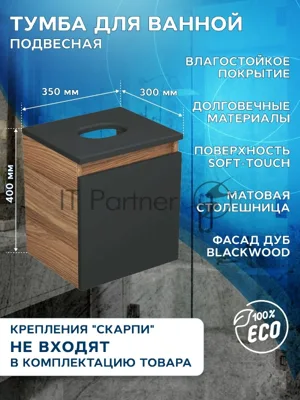 Тумба Bau Dream Blackwood 35 с ящиком, графит, раковина BAU Mini 24х24, выпуск клик клак, черный