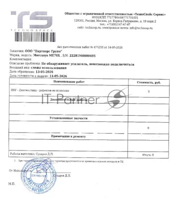 (Из ремонта, рабочий, гарантия 7 дней) Повторитель беспроводного сигнала Mercusys ME70X AX1800 10/100/1000 белый (упак.:1шт)