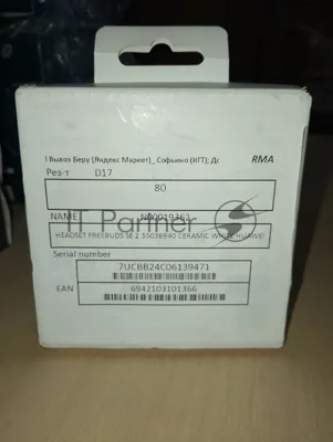 (Б/У с повреждениями) Гарнитура HUAWEI FREEBUDS SE 2 55036940 CERAMIC WHITE [Cм.описание!]