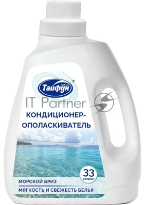Кондиционер для белья, 1 л (Морской бриз) предназначен для умягчения тканей в процессе стирки, восстановления волокон и устранения статического электричества. Подходит для всех видов тканей. Придает тканям мягкость и нежный аромат. Снимает статическое электричество, освежает цвета. Подходит для септиков.
