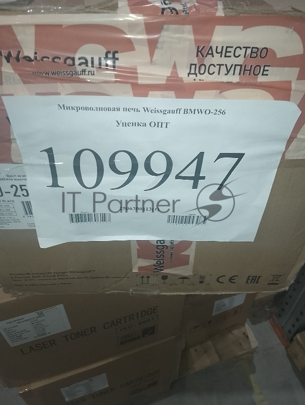 (Поврежденный товар) Микроволновая печь Weissgauff BMWO-256 (Коррозия на верхнем торце пу.)