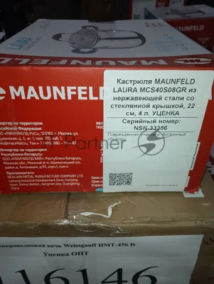 (Поврежденная упаковка) Кастрюля MAUNFELD LAURA MCS40S08GR из нержавеющей стали со стеклянной крышкой, 22 см, 4 л.