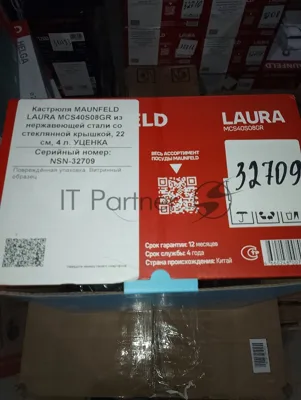 (Поврежденная упаковка) Кастрюля MAUNFELD LAURA MCS40S08GR из нержавеющей стали со стеклянной крышкой, 22 см, 4 л.