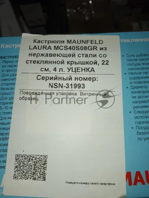 (Поврежденная упаковка) Кастрюля MAUNFELD LAURA MCS40S08GR из нержавеющей стали со стеклянной крышкой, 22 см, 4 л.