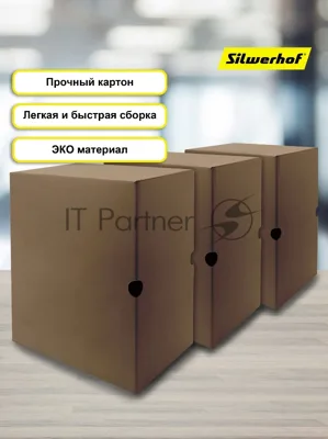 Короб архивный Silwerhof микрогофрокартон корешок 150мм бурый (упак.:3шт)