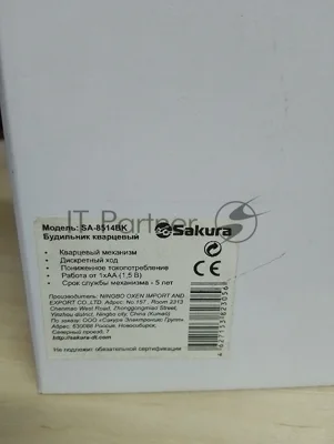 (Поврежденная упаковка) Будильник кварц SAKURA SA-8514BK дискрет.ход