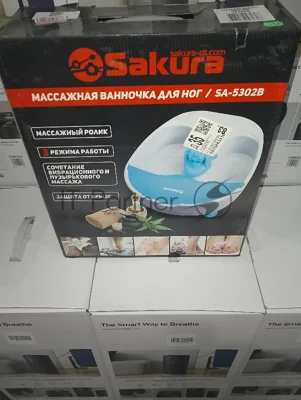 (Поврежденная упаковка) Массажная ванночка д/ног SAKURA SA-5302B