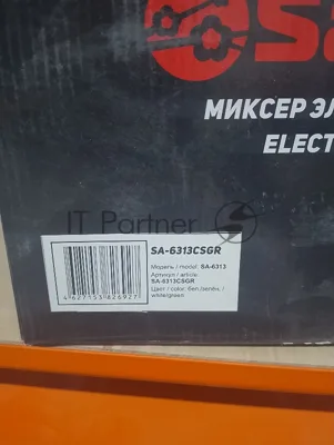 (Поврежденная упаковка) Миксер электр с чашей SAKURA SA-6313CSGR сталь 250Вт 7 скор