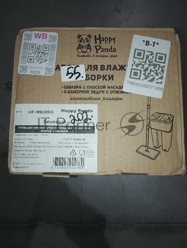 (Поврежденная упаковка) Набор для влажной уборки HP-MB08BG Happy Panda с ведром с механизмом отжатия и насадкой бежевый
