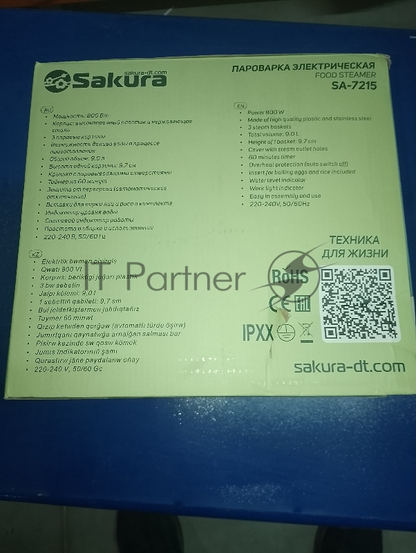 (Поврежденная упаковка) Пароварка SAKURA SA-7215 3ч (9,0л) 800Вт нерж/черн