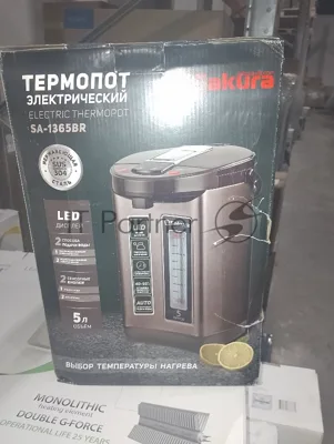 (Поврежденная упаковка) Термопот SAKURA SA-1365BR 5,0л LED сенс 6темп повт.кипяч. автоблок. подсветка