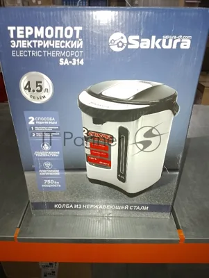(Поврежденная упаковка) Термопот SAKURA SA-314WB 4,5л бел/черн
