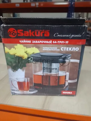 (Поврежденная упаковка) Чайник заварочный 1,0 л SAKURA SA-TP01-10 боросиликатное