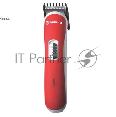 (Распродажа) Триммер электр SAKURA SA-5526R 3мм нас аккум Soft Touch
