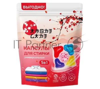 Универсальные капсулы для стирки 5 в 1 Amore Care Сакура ( 10 шт. * 8 гр. )(80 гр.)