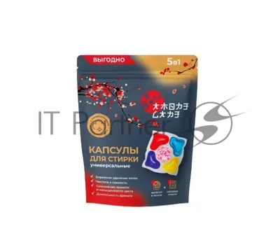Универсальные капсулы для стирки 5 в 1 Amore Care ( 50 шт. * 8 гр. )( 400 гр.)