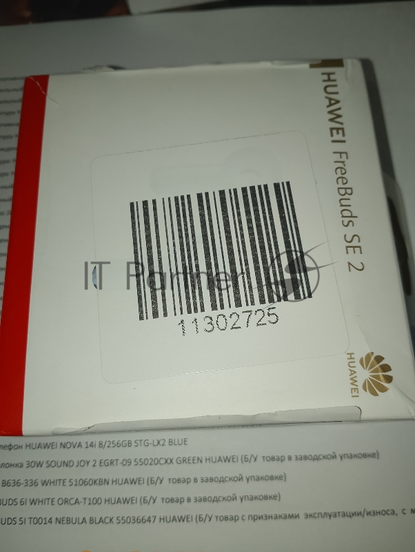 (Б/У) Гарнитура HUAWEI FREEBUDS SE 2 55037014 ISLE BLUE [Cм.описание!]