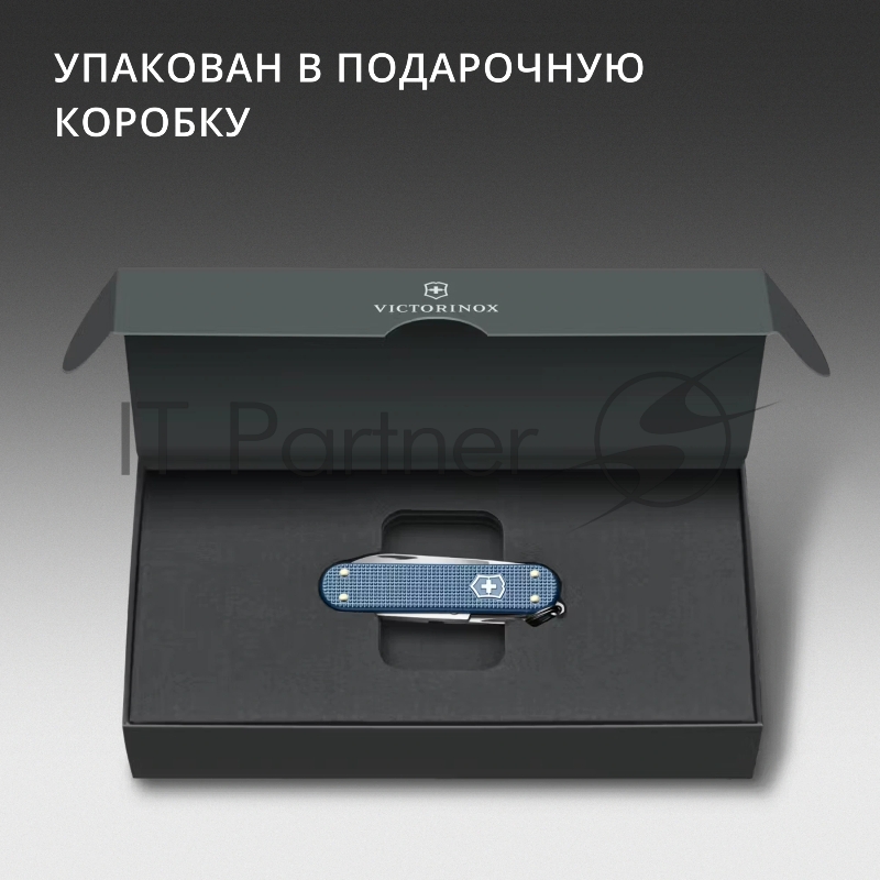 Нож перочинный Victorinox Classic SD Alox LE26 (0.6221.L26) 58мм 5функц. синий подар.коробка